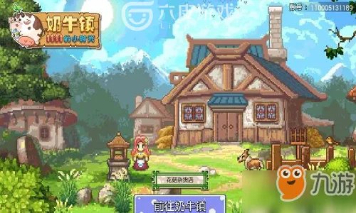 奶牛镇的小时光余万福在什么地方 余万福每日出现位置一览