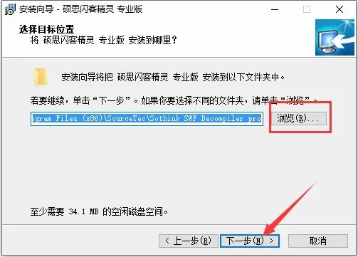 硕思闪客精灵企业版绿色版