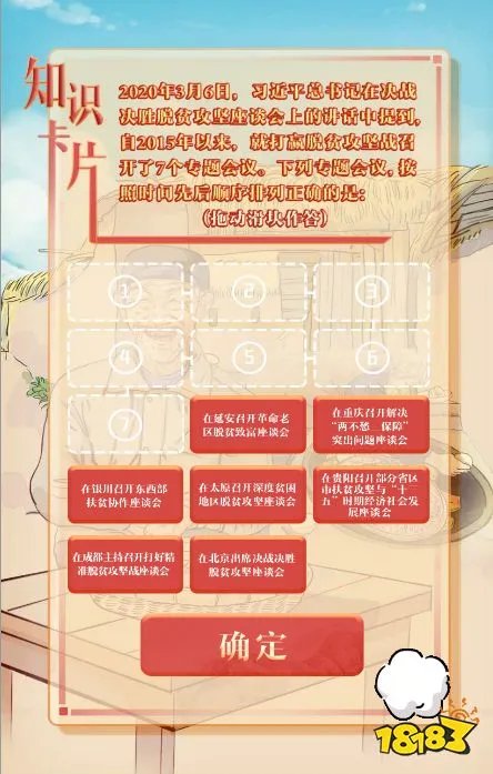 《青年大学习》第十季第三期答案