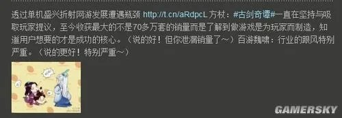 古剑奇谭销量70万 《古剑奇谭2》开发不受前作销量影响
