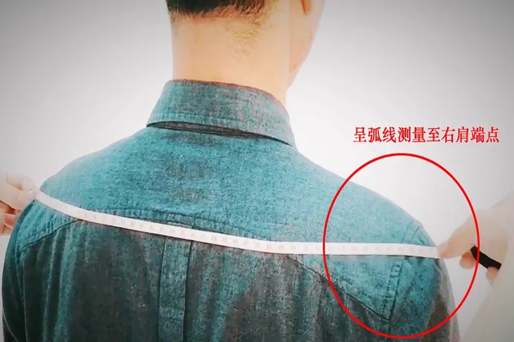 肩宽怎么量标准图