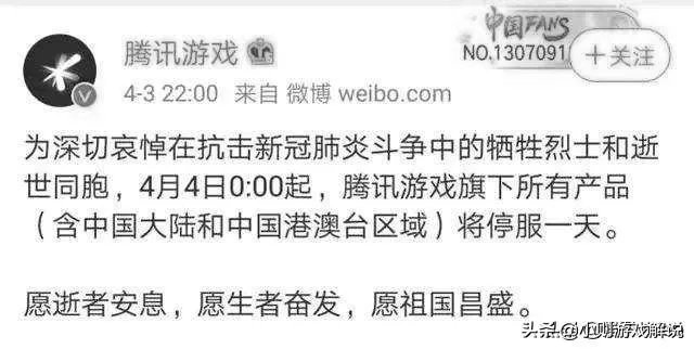 如何看待4月4日游戏停服？