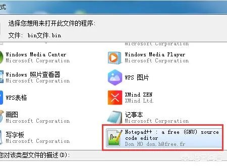 Bin文件是什么?如何打开bin文件?