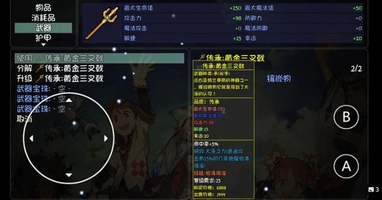 《大千世界》三叉戟重铸材料获得方法位置