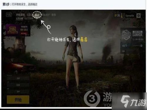 《绝地求生》cdk如何使用 cdk使用教程攻略