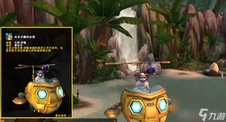 魔兽世界青铜幼龙怎么获取 魔兽世界赶路坐骑获取攻略