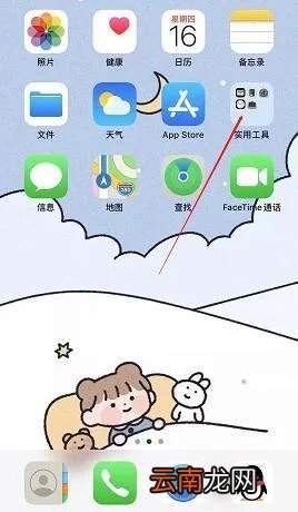 iPhonex录音功能在哪