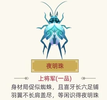 古代人生一品促织图鉴 稀有促织大全