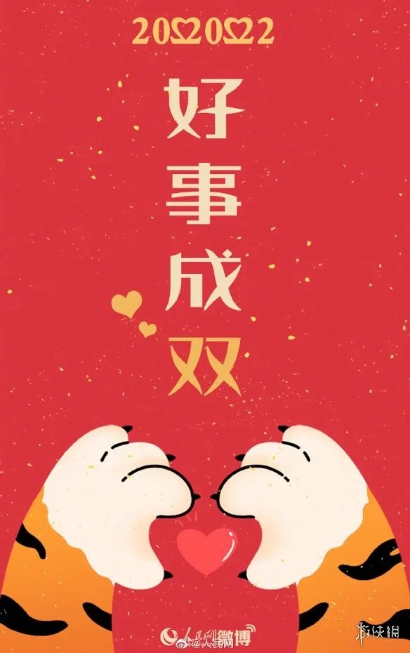 2022年2月22日图片大全 20220222祝福图片分享