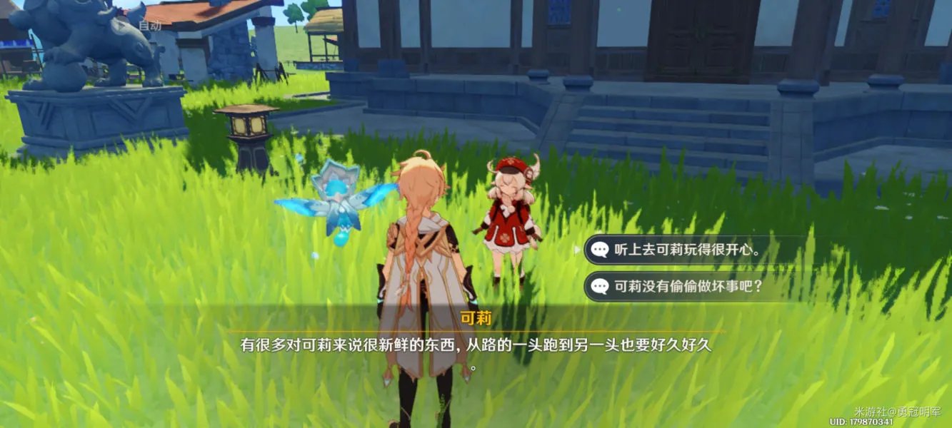 原神洞天关牒有什么用 洞天关牒用途详解