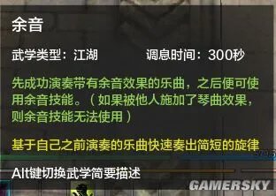 天涯明月刀乐伶玩法全面解析 天涯明月刀乐伶怎么玩