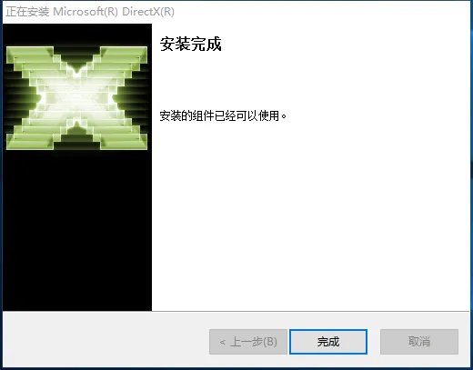 directx3.9增强版