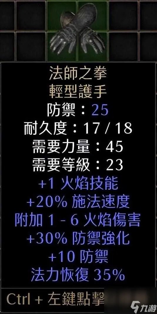 暗黑2圣骑士加点攻略-圣骑士加点装备选择推荐 2023推荐