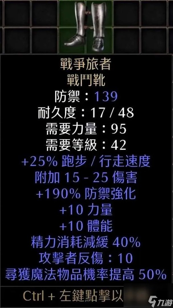 暗黑2圣骑士加点攻略-圣骑士加点装备选择推荐 2023推荐