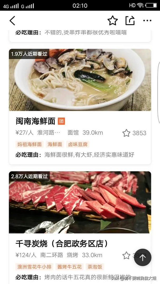 谁知道合肥有哪几家特色餐馆啊？