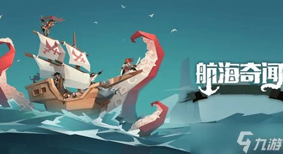 航海奇闻角色强度排行一览