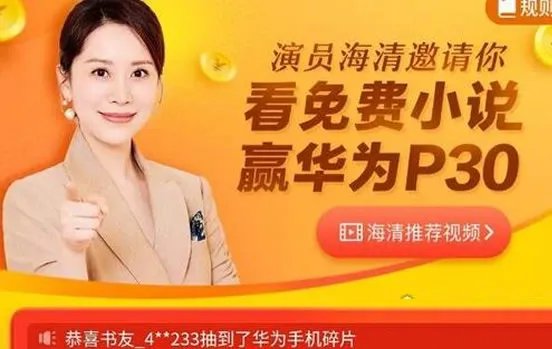 疯读小说有人领到过手机吗