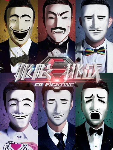 极限挑战什么时候更新 揭“无限延播”的原因