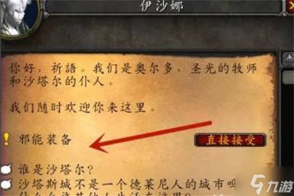 神圣之尘怎么获取