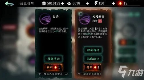 《影之刃3》剑啸江湖版本怎么样 剑啸江湖版本内容一览