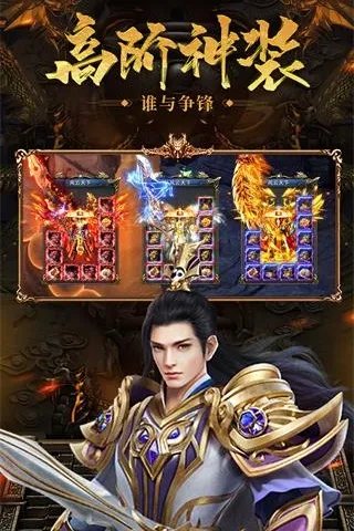 超变私服传奇合击推荐 9999级高爆率