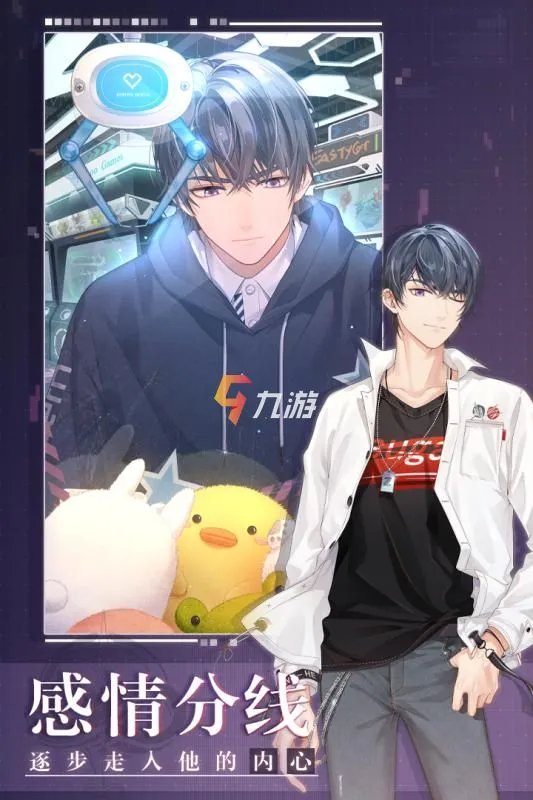 恋爱攻略游戏大全 2022好玩的恋爱攻略游戏手机版合集