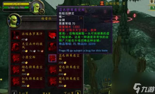 魔兽世界沙塔尔天空卫队声望怎么冲才快 快速刷声望攻略与奖励