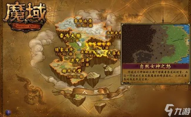 魔域火山boss分布图和刷新时间2023 坐标及打法技巧