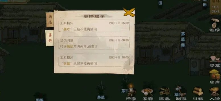 桃源记种地方法_桃源记