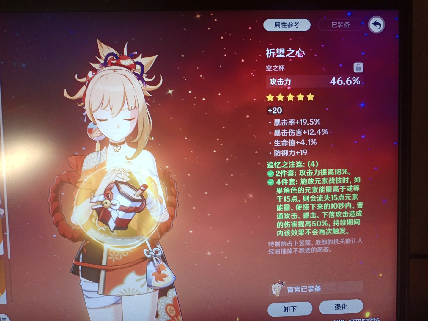 原神宵宫用火伤杯还是攻击杯