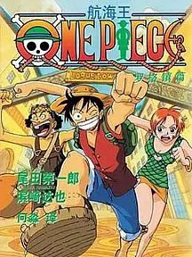 海贼王 390集高清网站？