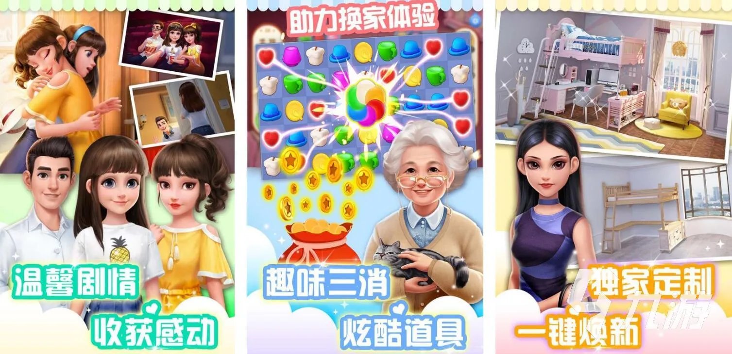 十大灰姑娘游戏排行2022 类似灰姑娘的手游大全