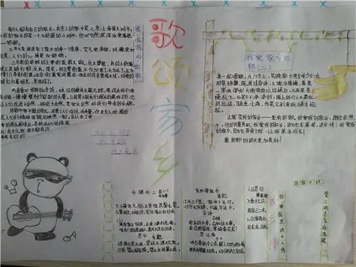 2020美丽乡村未来家园绘画作品精选