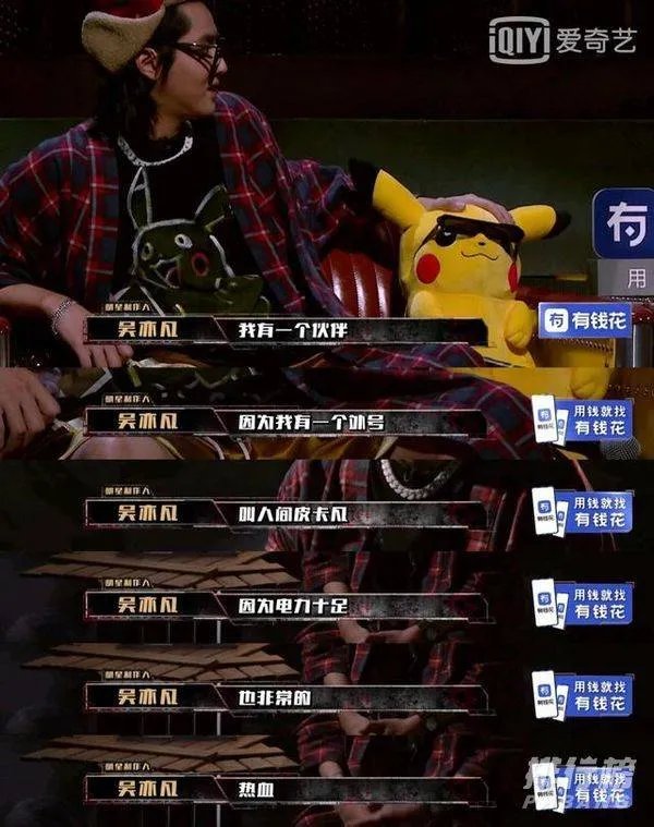 吴亦凡皮卡丘停电什么意思_皮卡丘停电时吴亦凡什么梗