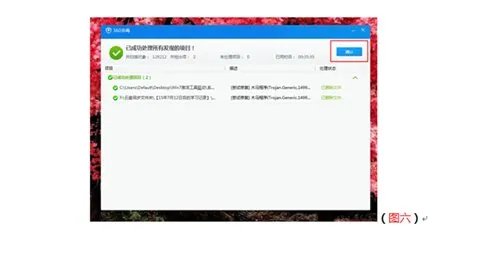 360如何在线查杀木马