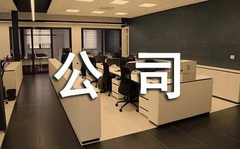 公司员工拓展活动策划方案