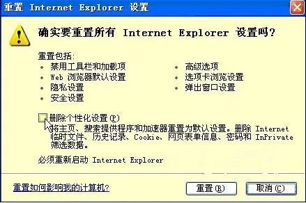 ie浏览器部分网页打不开，怎样解决？