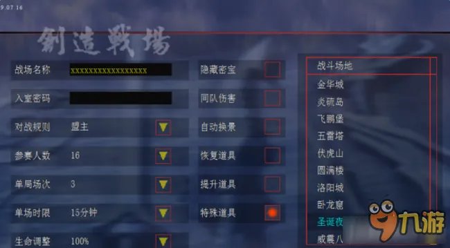 流星蝴蝶剑怎么加电脑人 流星蝴蝶剑加电脑人教程