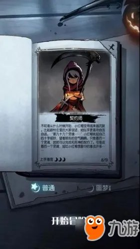 《月圆之夜》灵魂契约新增了什么 灵魂契约新增内容介绍