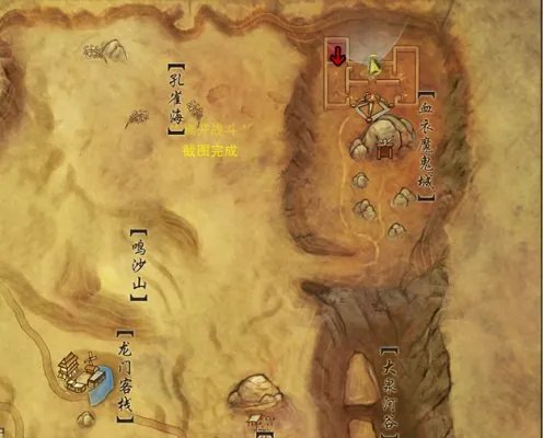 剑网3龙门荒漠任务--三把钥匙