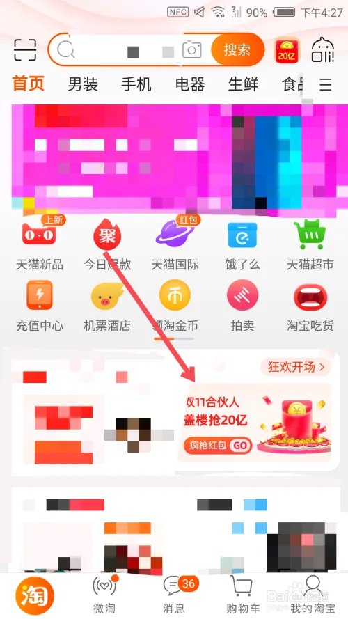 盖楼大挑战怎么玩 盖楼大挑战怎么算赢