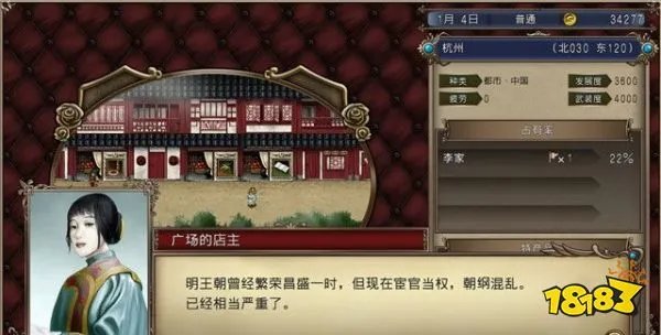 大航海时代4威力加强版HD李华梅详细攻略 流程、赚钱、策略、势力及舰船攻略汇总