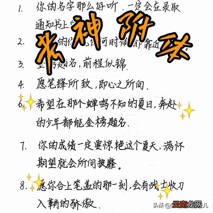 给高考的孩子和家长 祝福孩子高考发圈的话