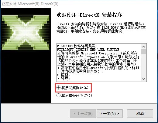 directx3.9增强版