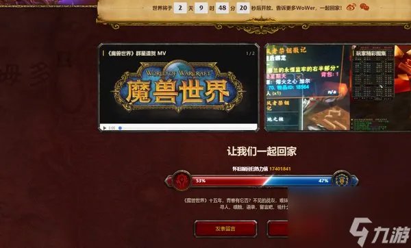 魔兽世界开服时间_最新魔兽世界开服时间