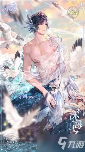 《时空中的绘旅人》SSR司岚深海之心怎么获得 SSR司岚深海之心获取教程