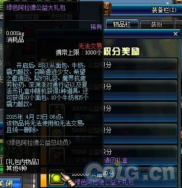 DNF环保回收站活动一览 轻松兑换海量奖励