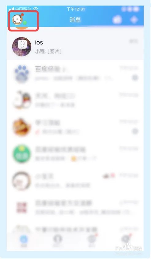 访问别人QQ空间不留痕迹怎么设置