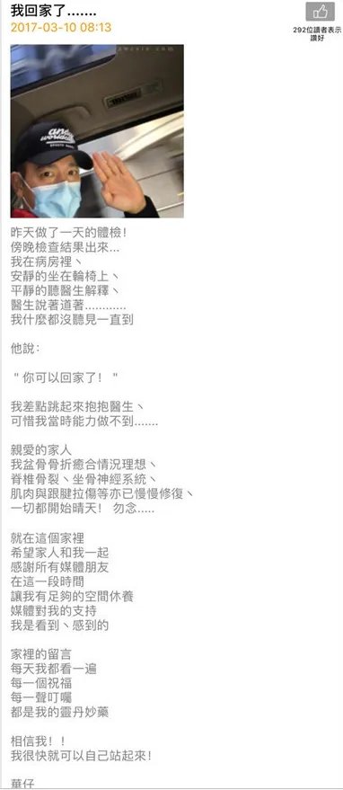 刘德华出院了吗