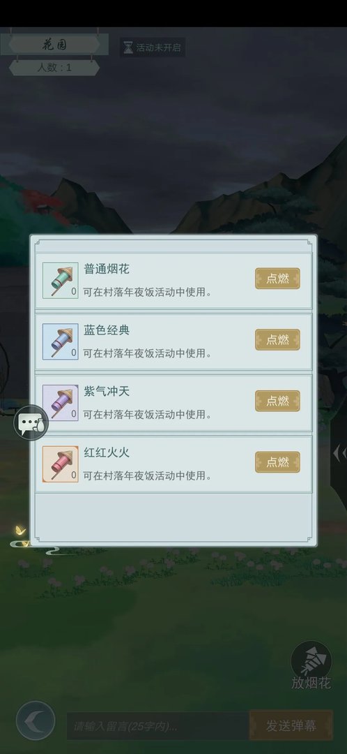 江湖悠悠年夜饭玩法攻略_江湖悠悠